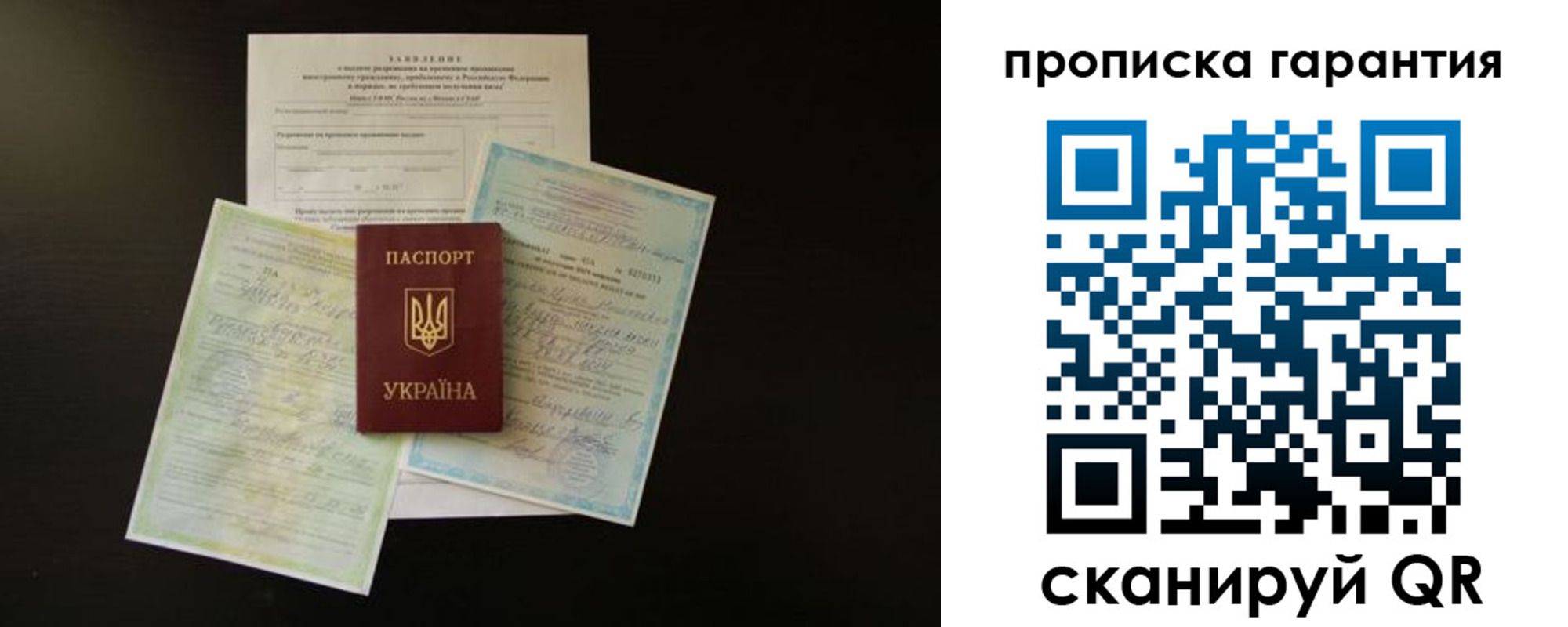 временная регистрация надежно в Кизилюрте