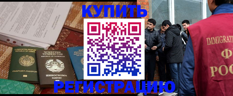 прописка регистрация в Кизилюрте