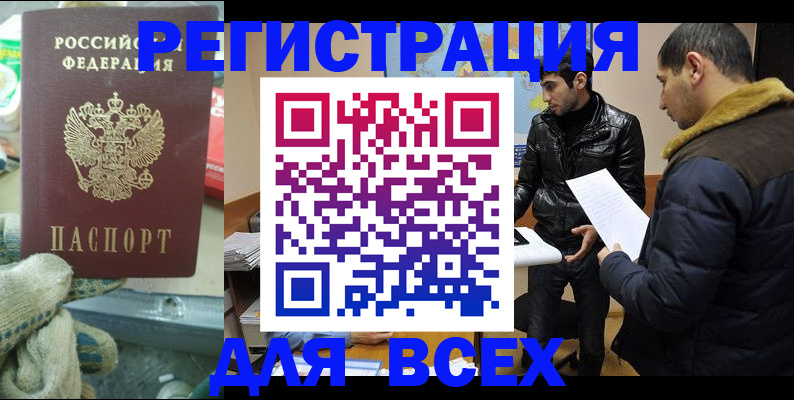 временная регистрация в квартире в Кизилюрте